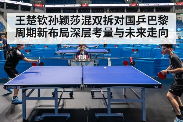table tennis competition action