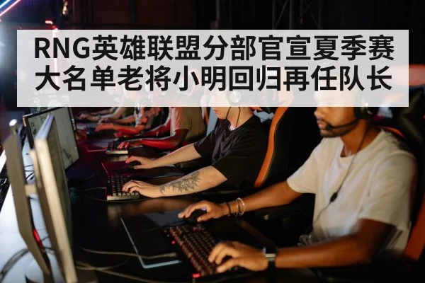 esports team