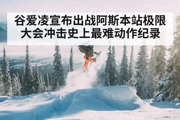 extreme ski tricks