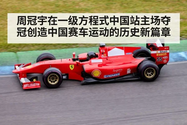 Formula 1 racing car